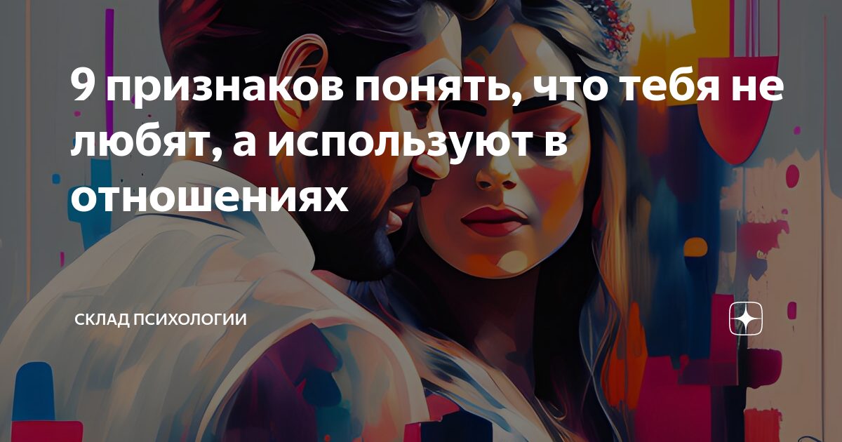 Ничего о вас неинтересно