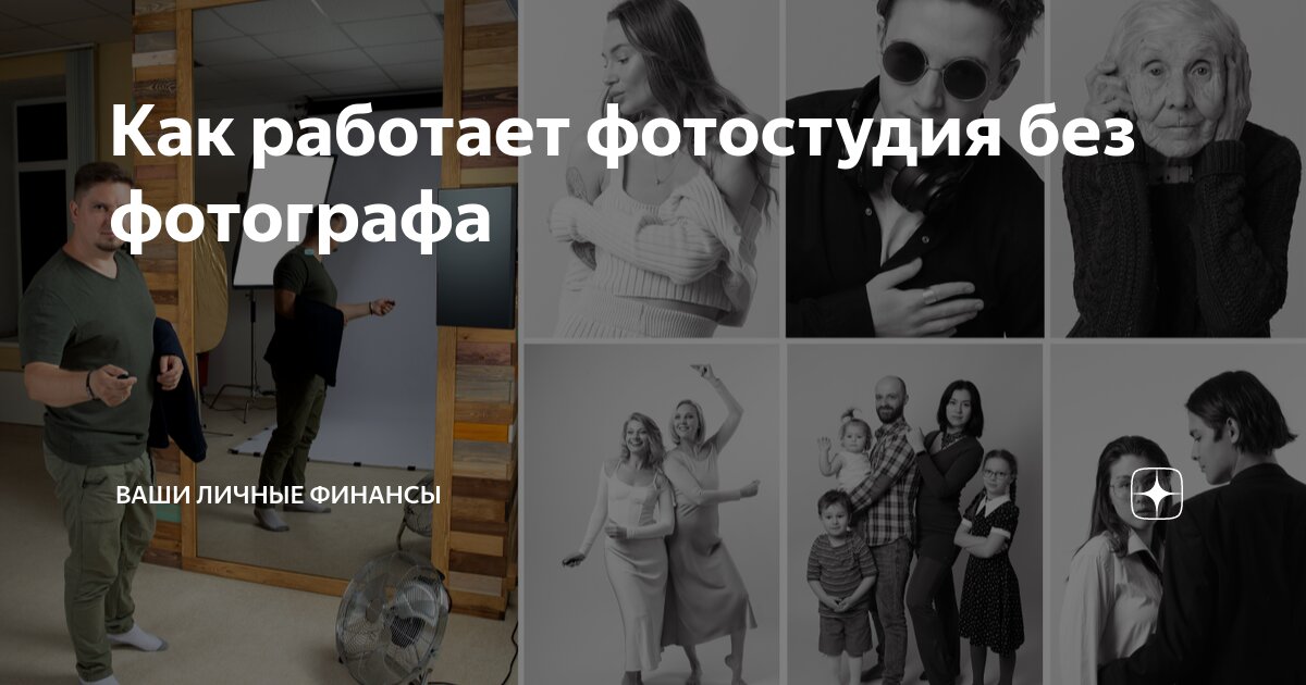 сколько нужно денег чтобы открыть свою фотостудию