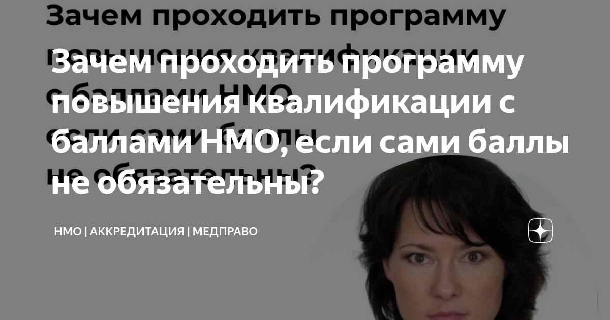 Сибирский институт непрерывного медицинского образования