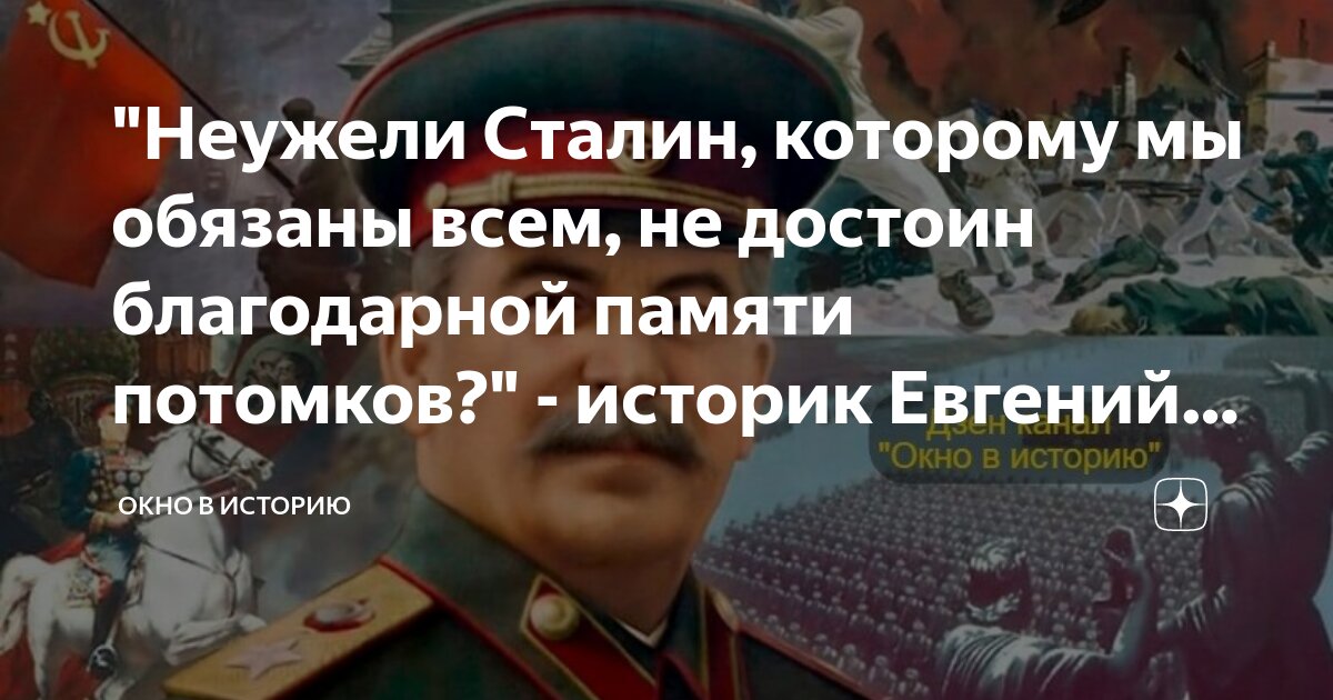 Память благодарных потомков. Тест на тему про Сталина. Главного штаба сухопутных войск Вооруженных сил.