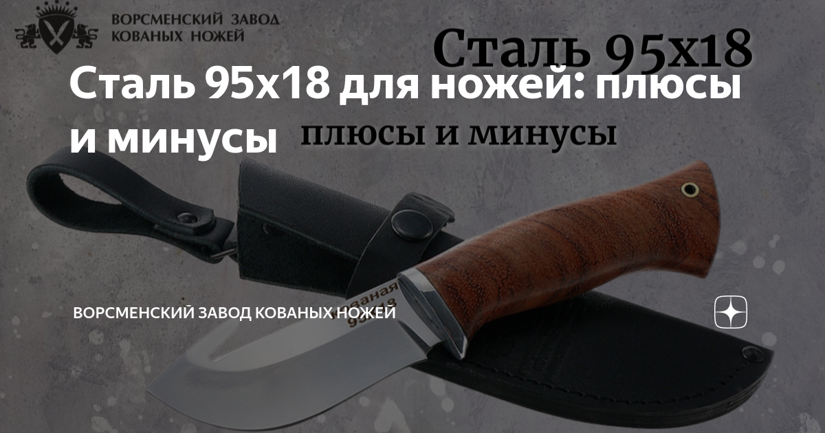 Сталь 110х18 для ножей плюсы и минусы. Сталь 110х18 для ножей плюсы и минусы