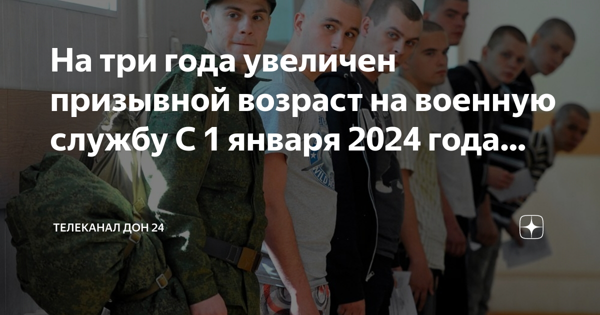 Сколько сейчас служат 2024 в армии россии