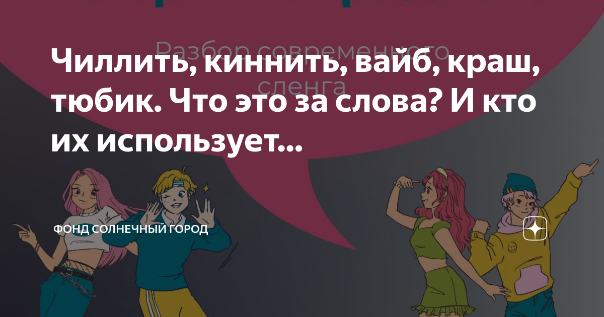 Слово киннить. Слово киннить. Кинн киннить это. Слово киннить. Киннить мем.