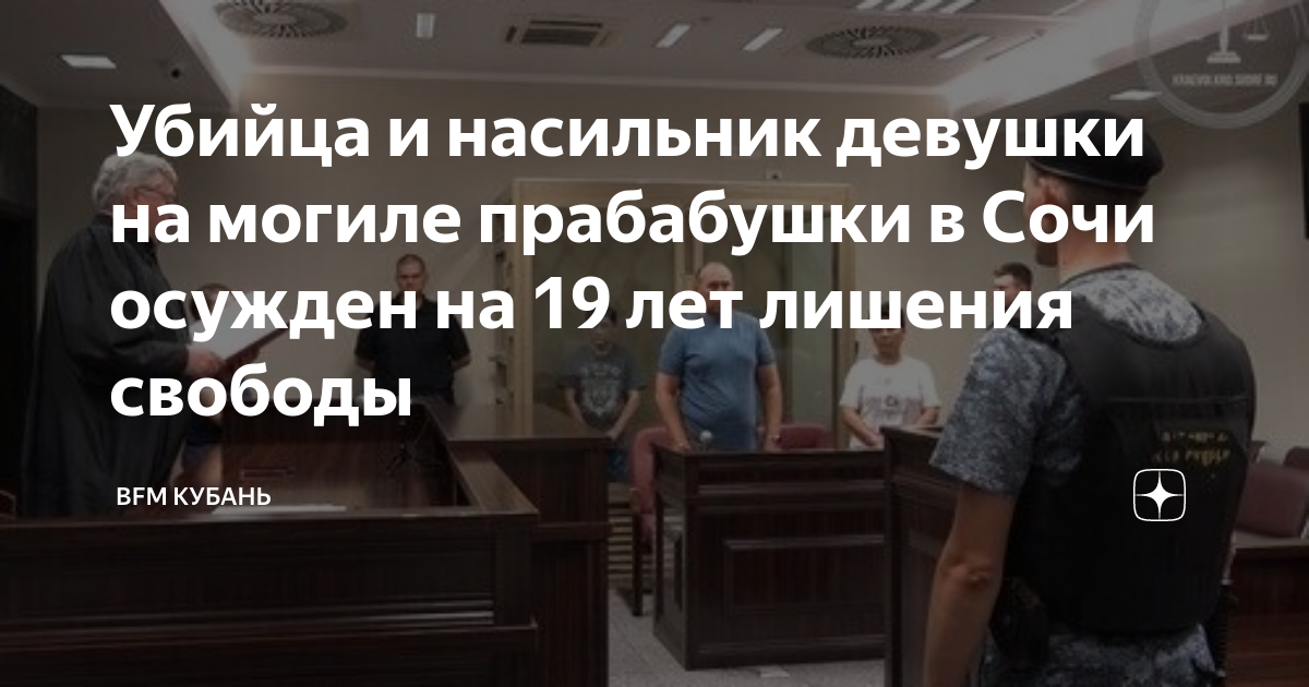 Портрет насильника доклад. Отчим термин юридический. Кто такой отчим. Начальник значение слова. Слова насильников.