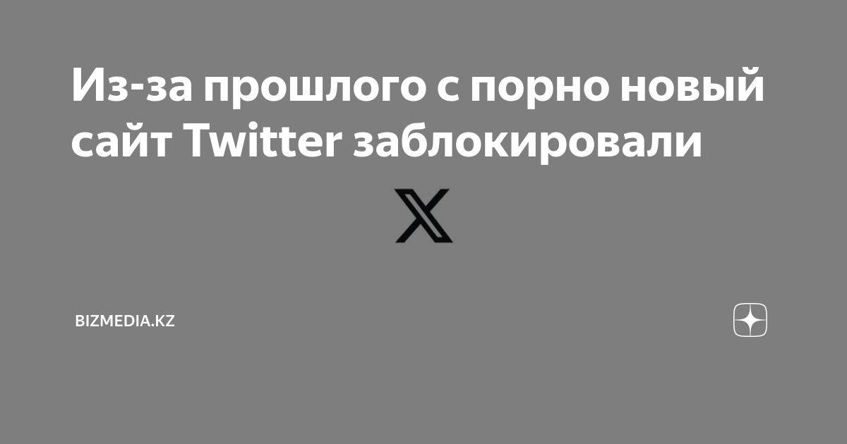 Твиттер XXX Гифки