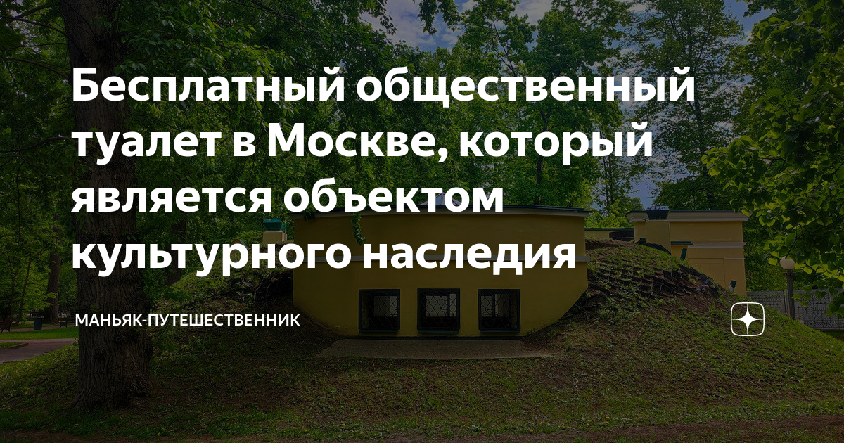 туалет под ключ в москве