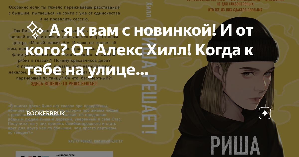 танцуй со мной в темноте алекс хилл