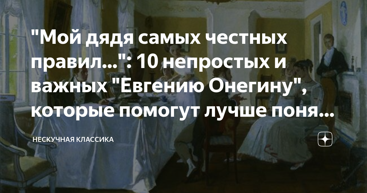 «Осел был самых честных правил…»