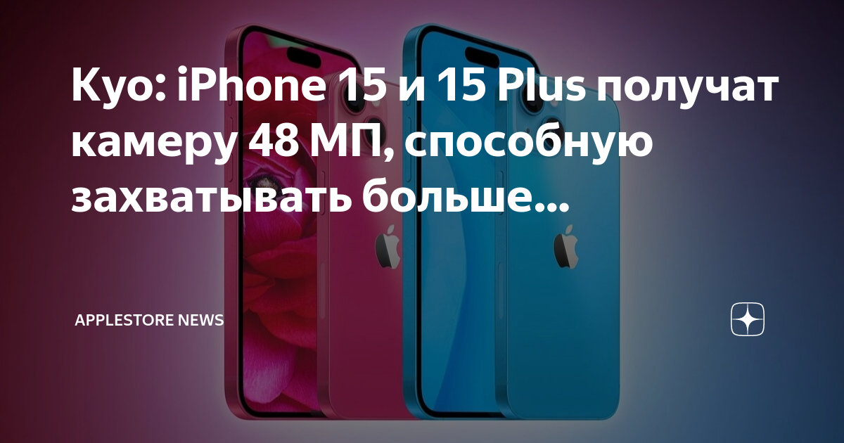 Iphone 15 plus отзывы