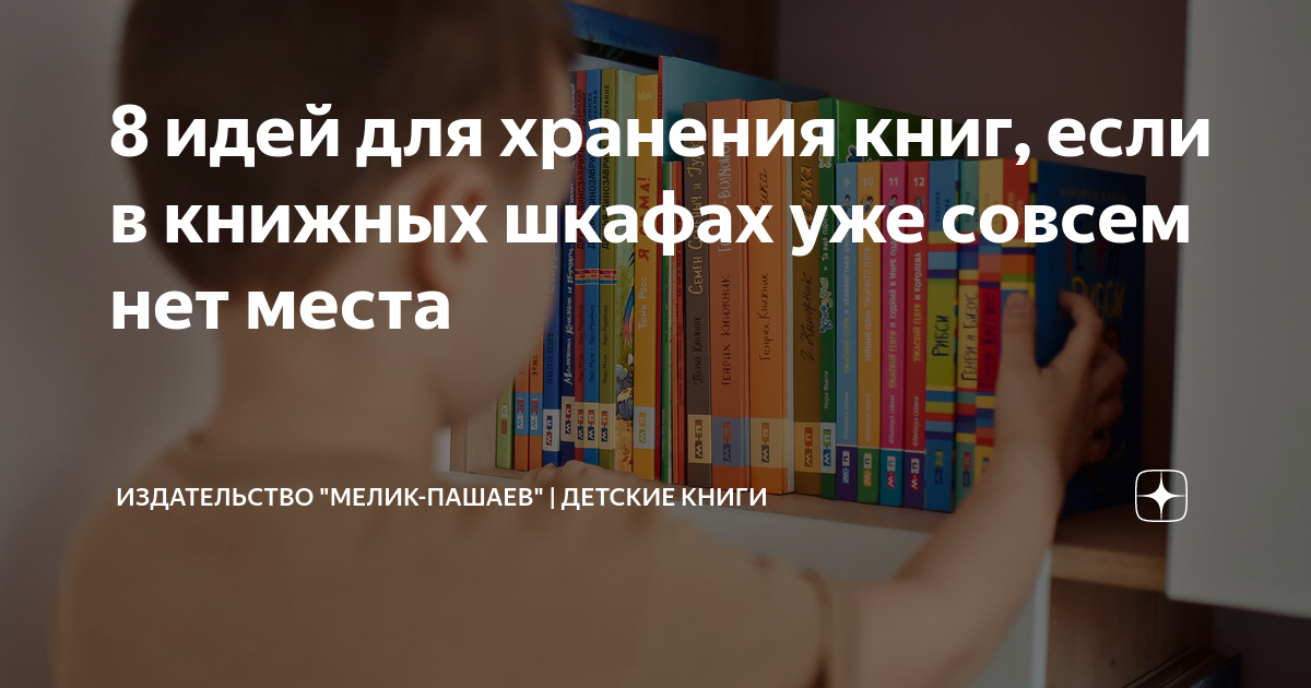 В трех книжных шкафах 545 книг