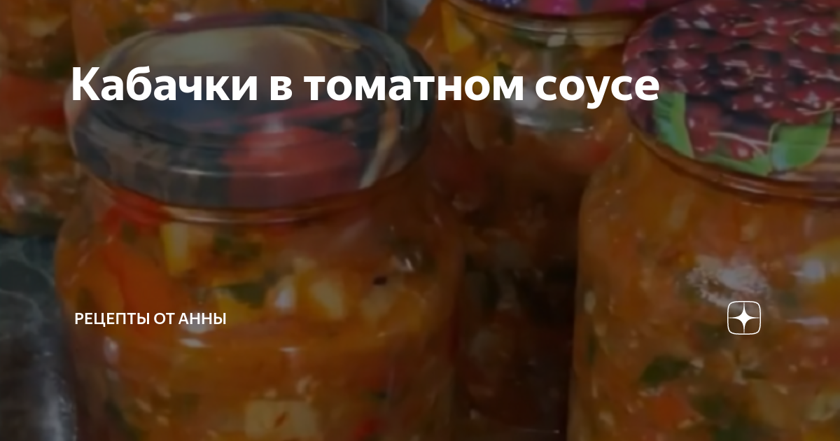 Лечо с огурцами, помидорами и перцем