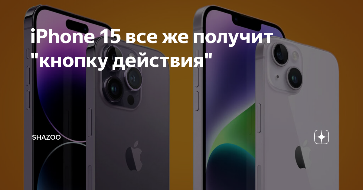 Последний айфон с кнопочкой. Айфон 15 кнопочный. Iphone 15 Pro Max. Переключатель звука на iphone 15.