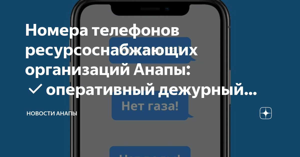 Номер телефона 347 342. Код 347. Номер телефона ДОМЕРА. Номер телефона ляпотани