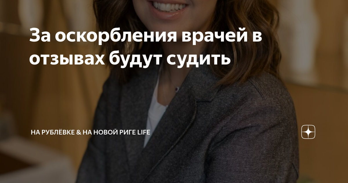 Ведь врач это. Грустный медработник. Жалоба медсестры на врача. Врачи спорят. Оскорбление врача.