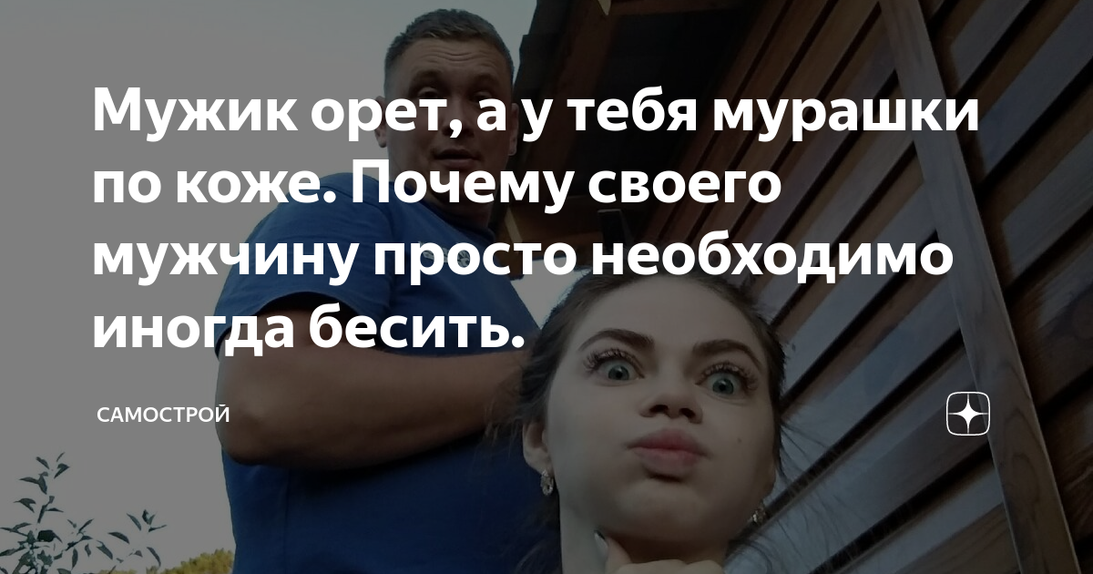 что делать если на тебя орут