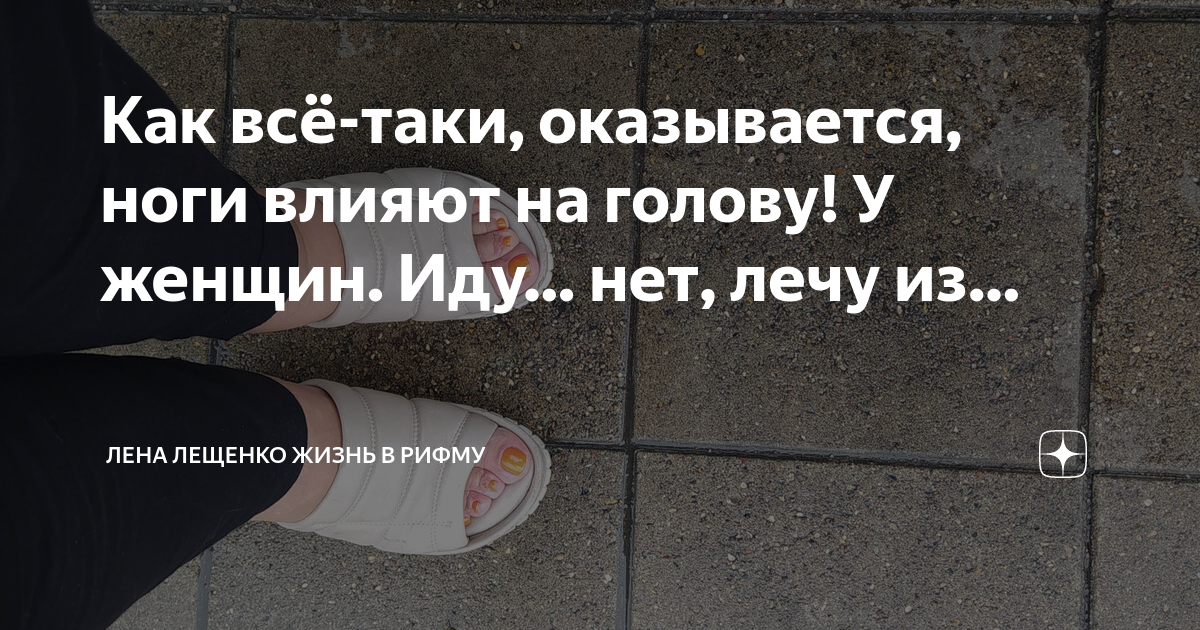 Словно пуля