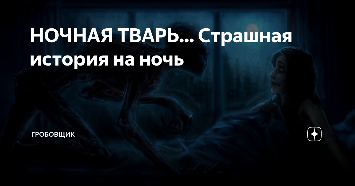 Рассказ твари. Лесков старинные психопаты. Рассказ твари. Рассказ твари. Рассказ твари.