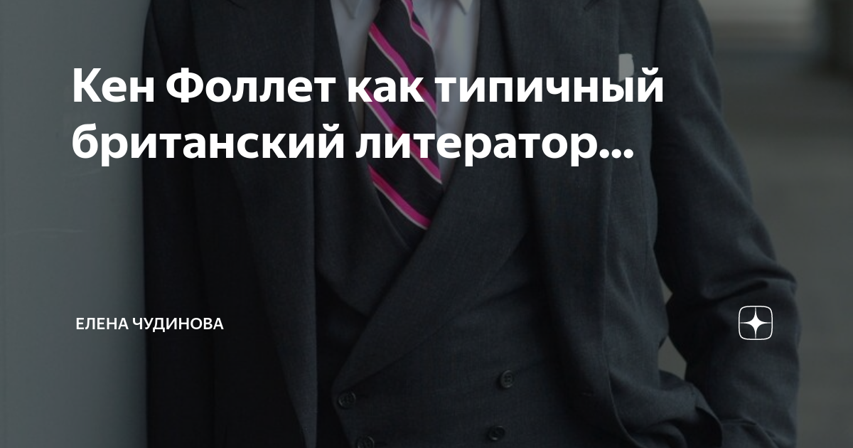 Чудинова дзен. Стоимость замка пугачевой и галкина. Чудинова дзен. Фото с фразами о русскости и русских. Чудинова дзен.