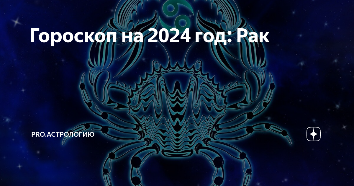 Гороскоп на 15 августа 2024 года