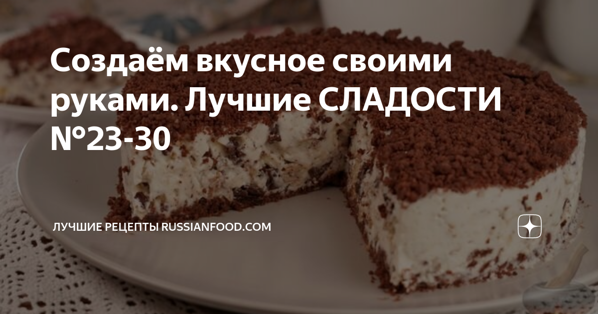 Вкусные и простые рецепты легких десертов: рецепта