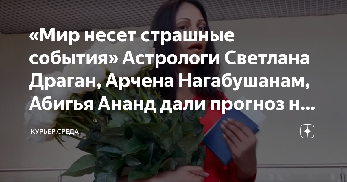 мальчик пророк из индии. индийское пророчество. абигья ананд предсказания на 2024 год.