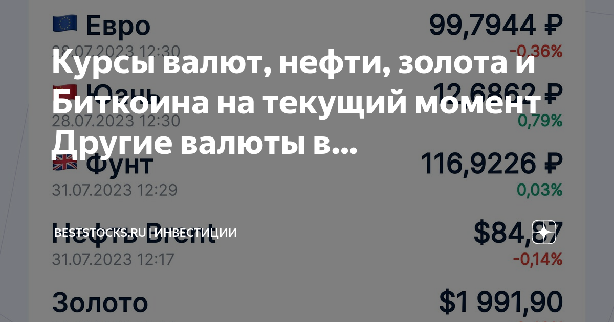 Курс доллара в междуреченск