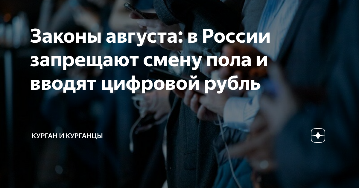 Изменения в законе в августе 2023