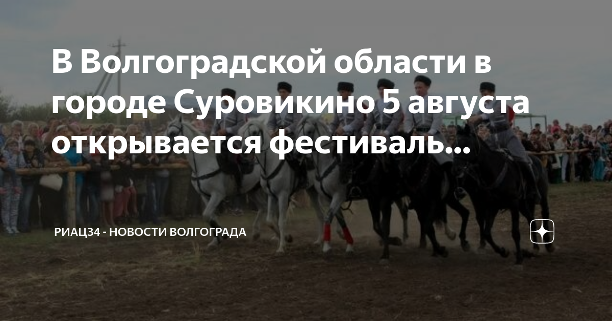 Погода суровикино волгоградская область на 14