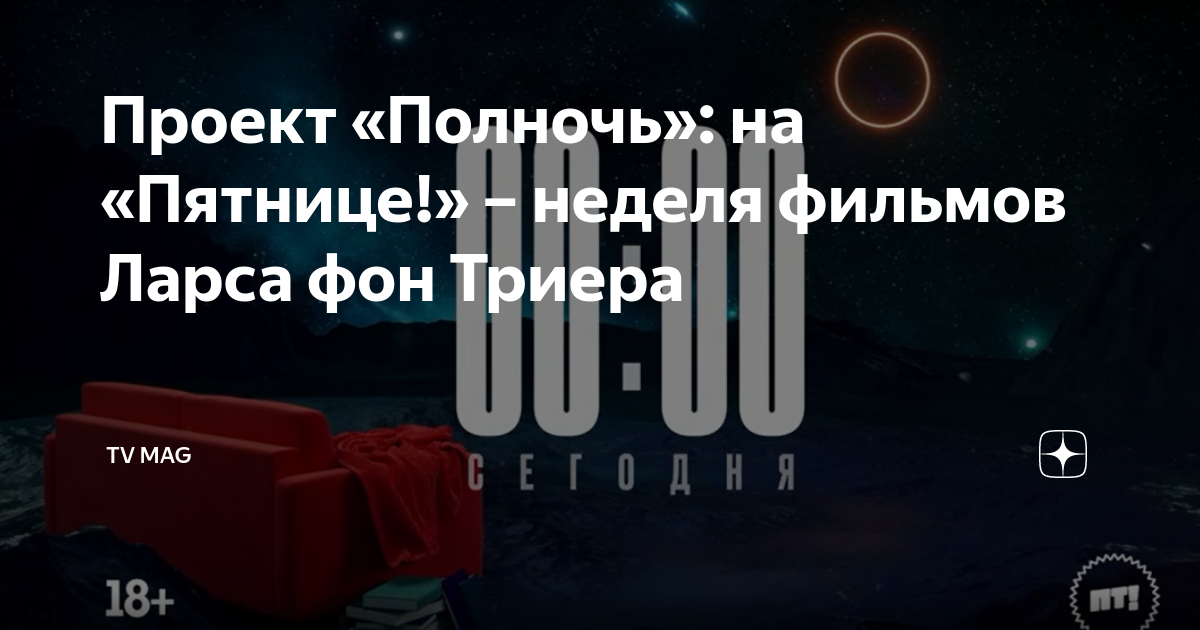 Проблемы избыточного потребления: на "Пятнице!" начинается неделя документальног