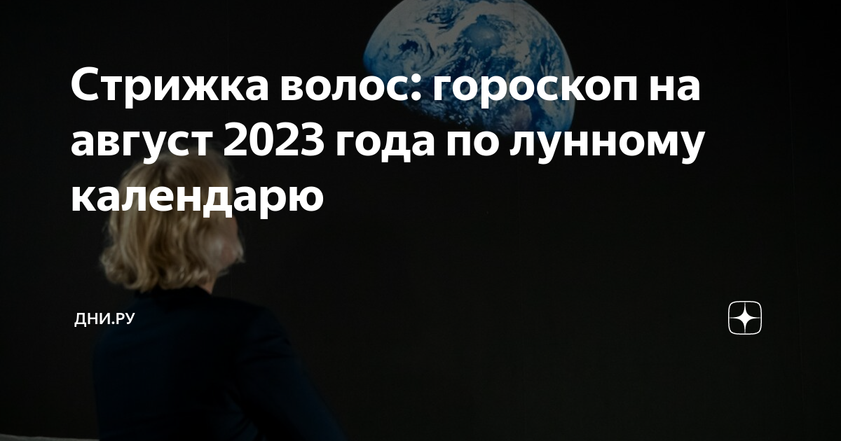 Гороскоп для всех знаков Зодиака в неделю – советы июня года от астролога — Астрология