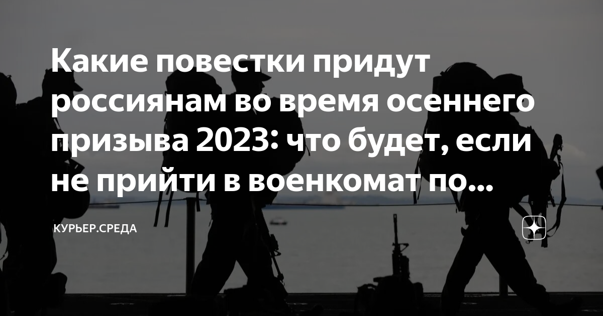 что будет если не прийти по повестке срочнику