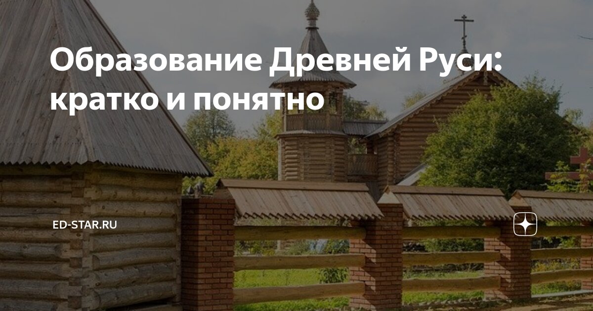 как воспитывать детей в древней руси