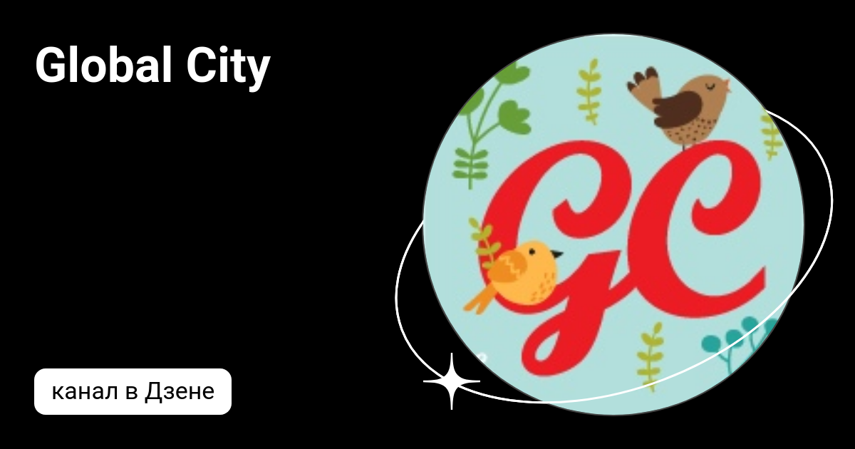 Global City