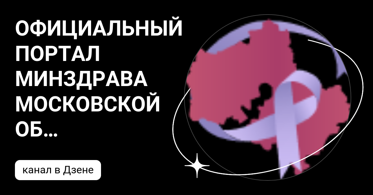 открыть больничный онлайн московская область