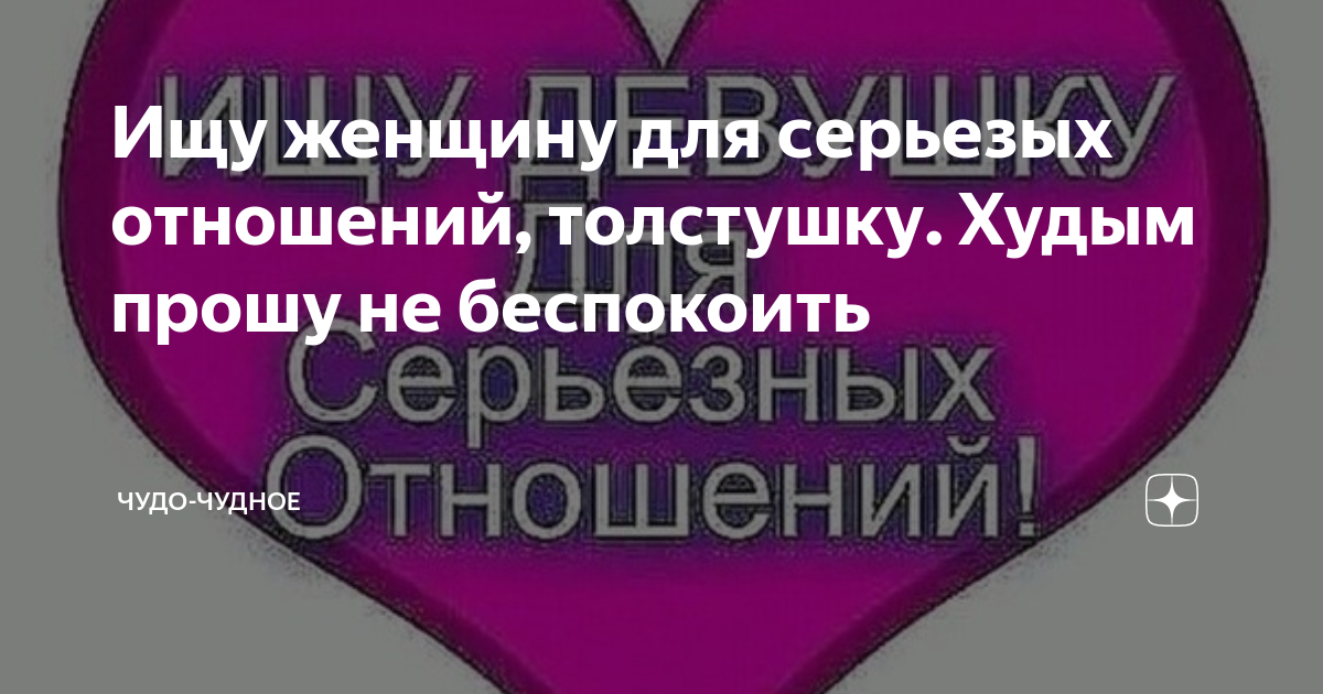 Знакомства для серьезных отношений и брака в Уссурийске