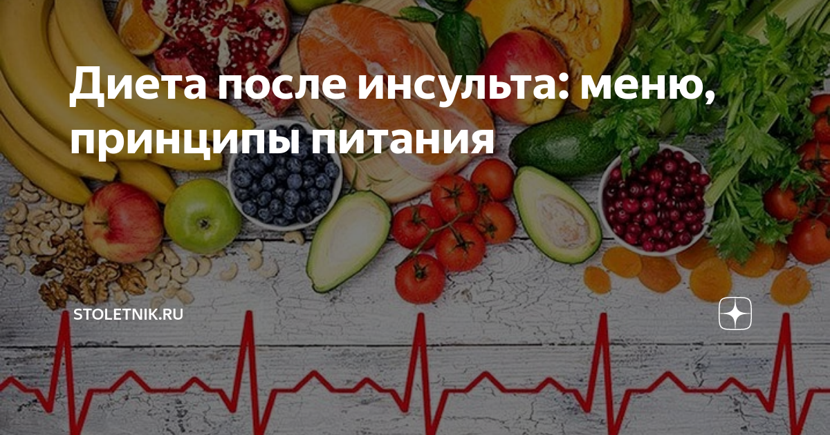 Итак, какие же оптимальные продукты питания при гипертонии?