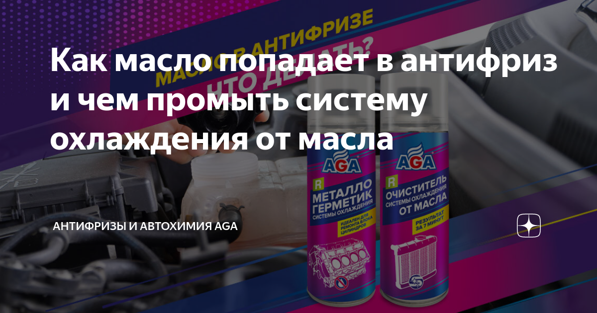 Как промыть систему охлаждения ВАЗ? Простые советы для очистки в домашних условиях