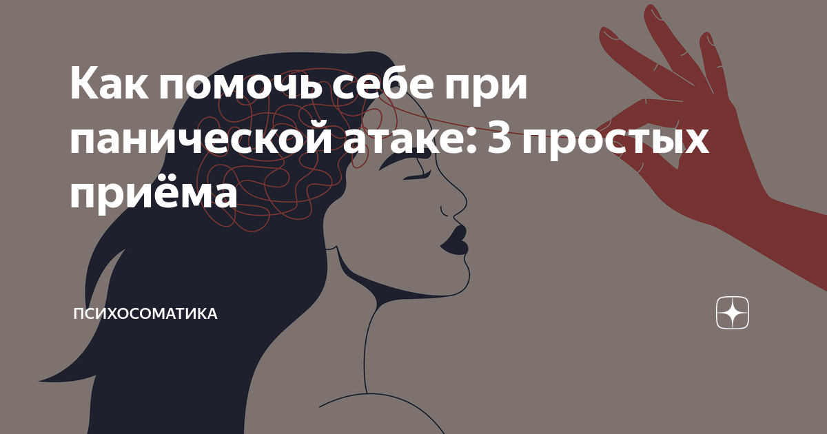 Панические атаки перед родами форум. Механизм стресса. Факторы панической атаки. Паническая атака психосоматика. Паническая атака психосоматика.