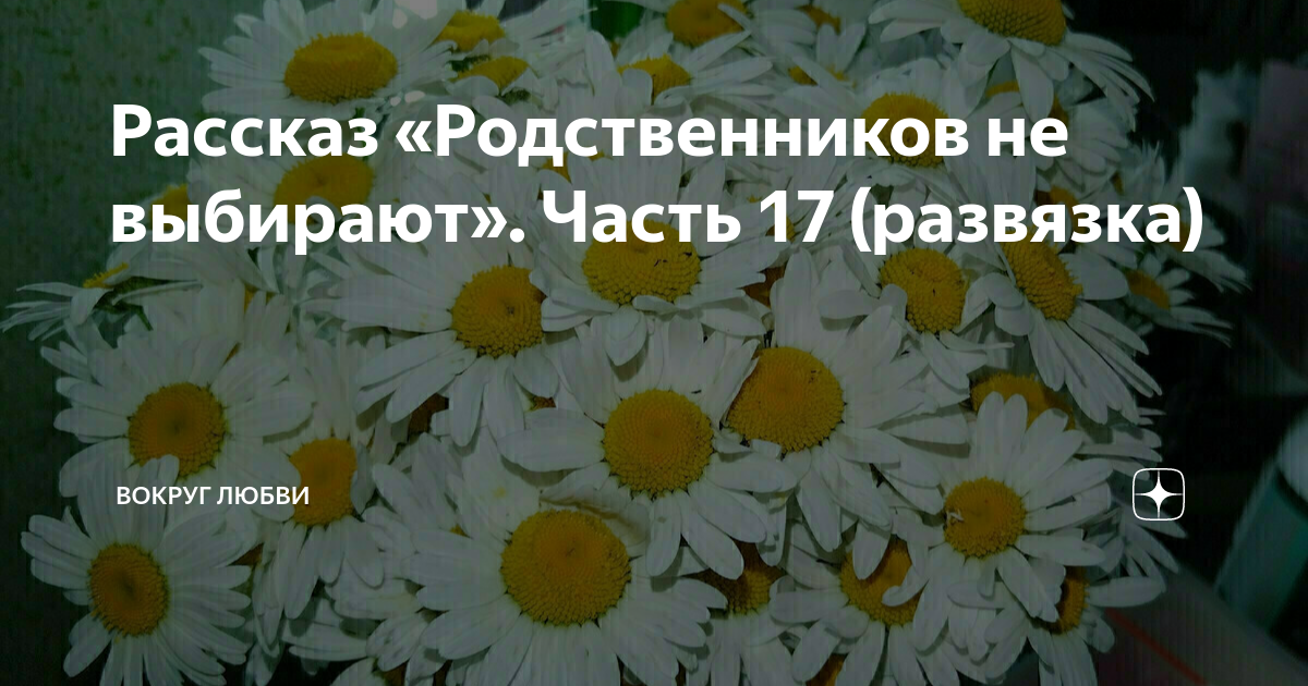 История родной школы. Истории про родственников. История родного края 7 класс. Истории с родней. История родного края.