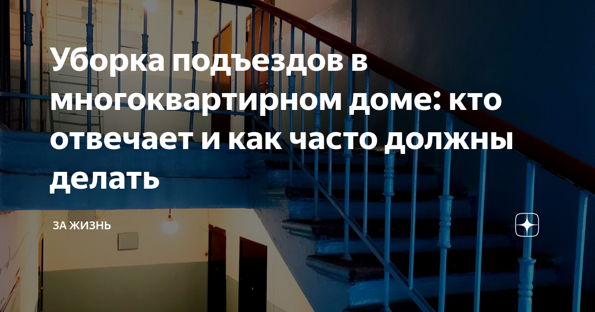 Памятка собственнику: Как добиться ремонта подъезда | Интернет-версия газеты 