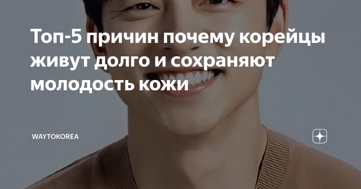 какое то время жил в корее