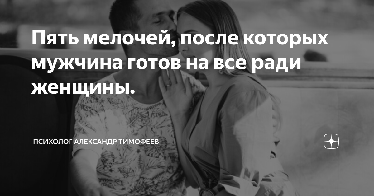 Почему всё, что делают мужчины, они делают ради секса?