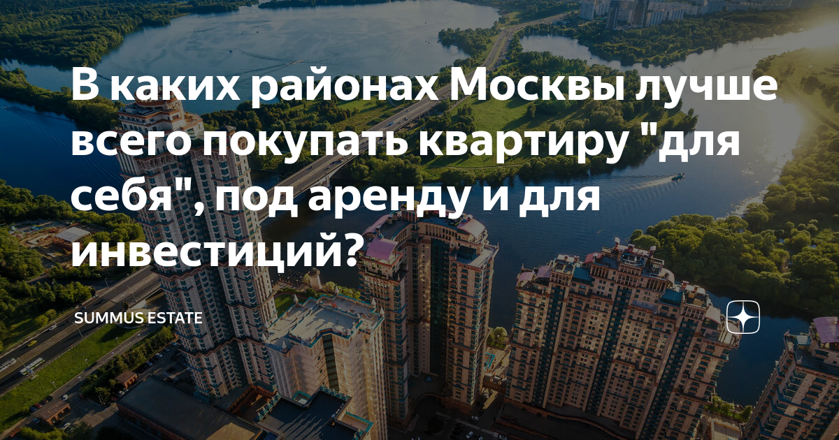 где лучше покупать недвижимость для сдачи в аренду