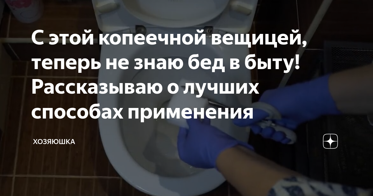 С этой копеечной вещицей, теперь не знаю бед в быту! Рассказываю о ...