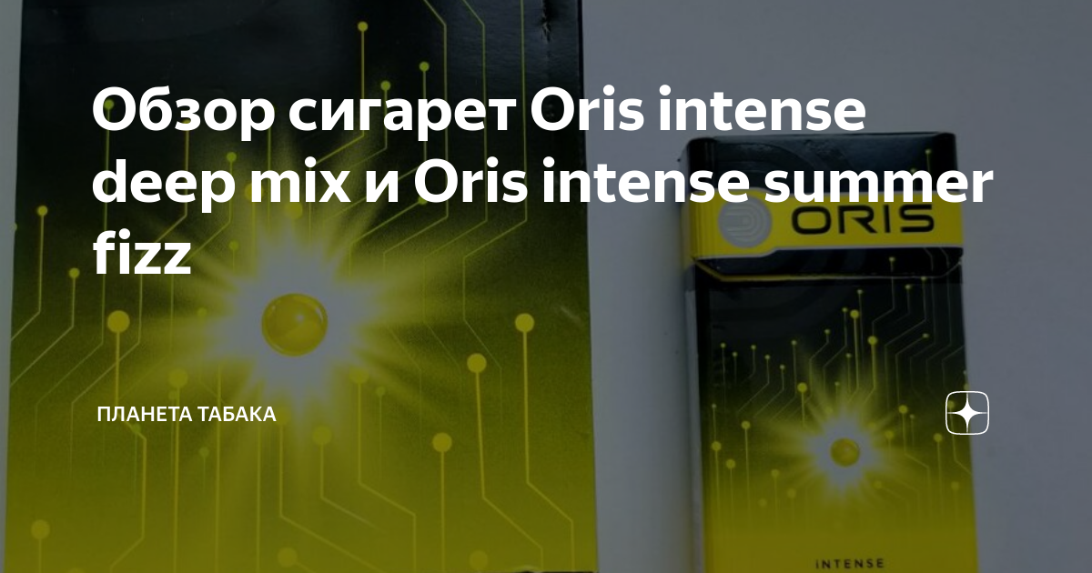 Oris intense deep mix Oris intense summer fizz