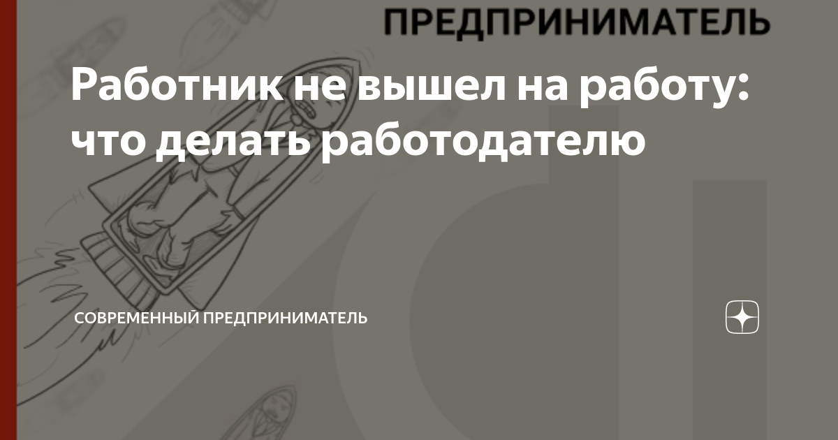 что делать если на работе не дают работу