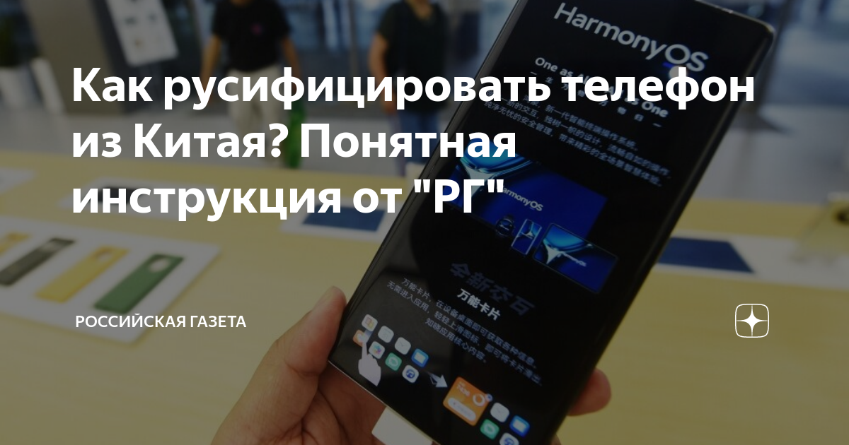 как русифицировать кнопочный телефон
