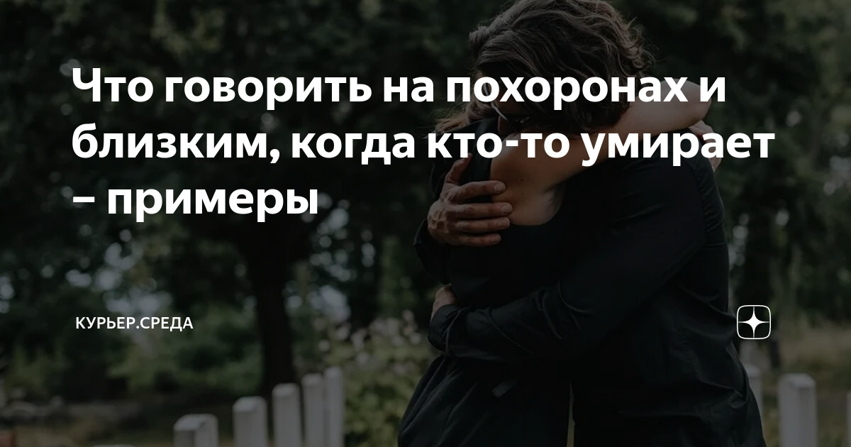Когда кто то умирает. Афоризмы про смерть. Тяжело терять детей. Когда кто то умирает. Демотиватор про величие.