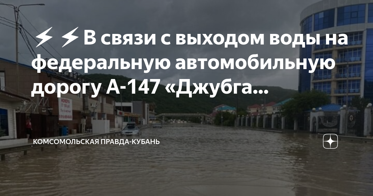 дзен кубанская