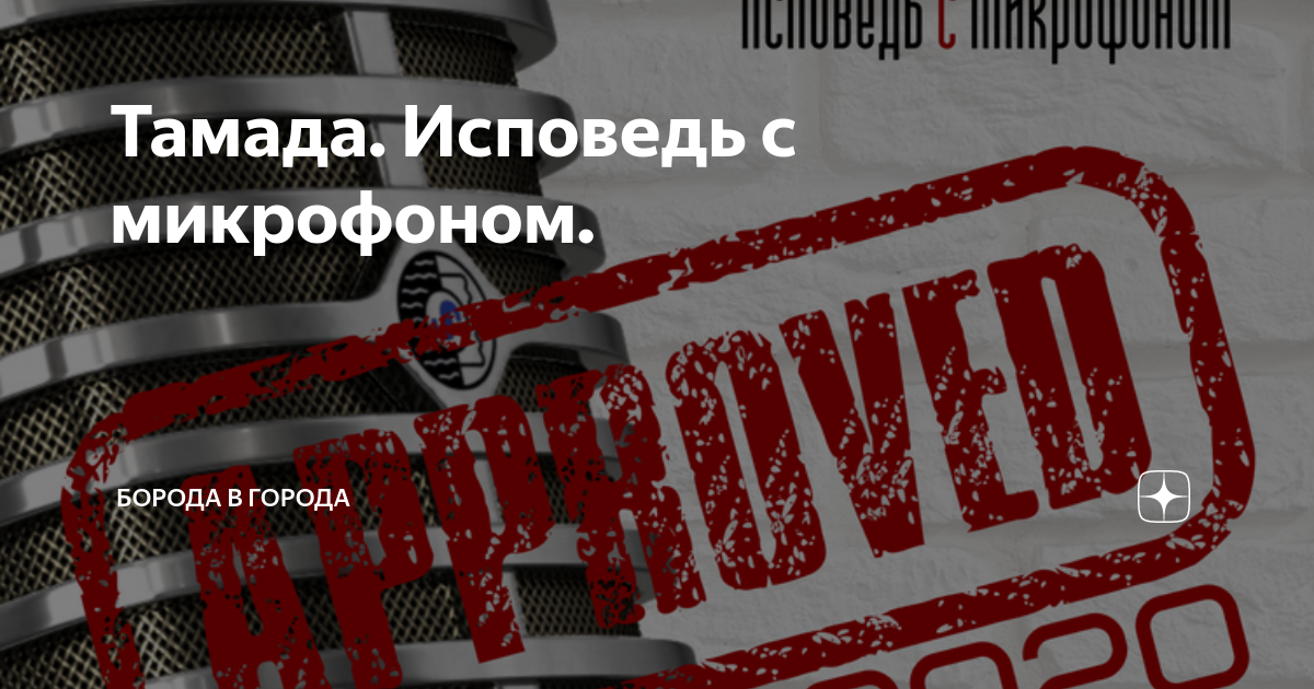 «ПоZыVнОй – Победа!» Антология современной патриотической поэзии